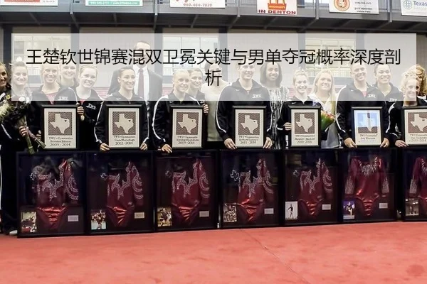 wang-chu-qin-shi-jin-sai-hun-shuang-wei-mian-guan-jian-yu-nan-dan-duo-guan-gai-lv-shen-du-pou-xi-2-338.jpg