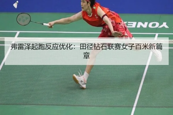 fu-lei-ze-qi-pao-fan-ying-you-hua-tian-jing-zuan-shi-lian-sai-nv-zi-bai-mi-xin-pian-zhang-3-208.jpg