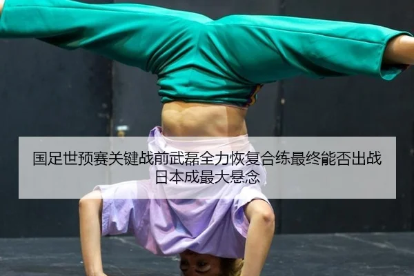 guo-zu-shi-yu-sai-guan-jian-zhan-qian-wu-lei-quan-li-hui-fu-he-lian-zui-zhong-neng-fou-chu-zhan-ri-ben-cheng-zui-da-2-750.jpg