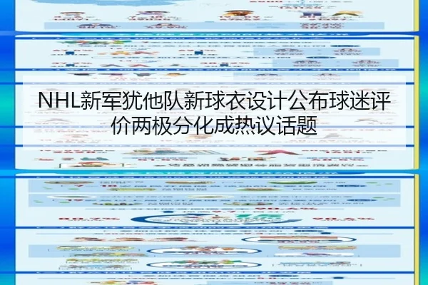 xin-jun-you-ta-dui-xin-qiu-yi-she-ji-gong-bu-qiu-mi-ping-jia-liang-ji-fen-hua-cheng-re-yi-hua-ti-2-445.jpg